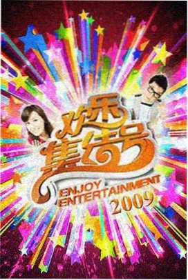 综艺深夜厨房手记封面