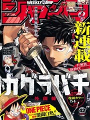 漫画纸上剧场封面