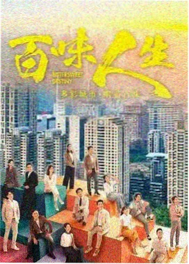 剧集旧钟楼谜案封面
